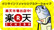 2. Hapinet Tackle サミー店長のオンラインフィッシングルアーショップ